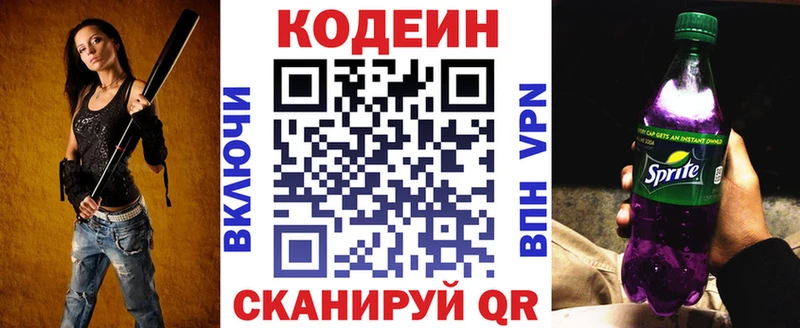 Купить  Козловка  Кодеиновый сироп Lean напиток Lean (лин) 