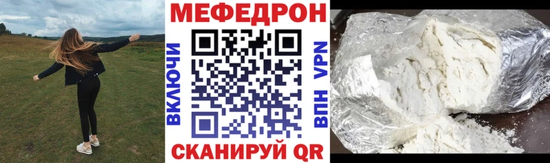 Мефедрон мяу мяу  Купить  Козловка 